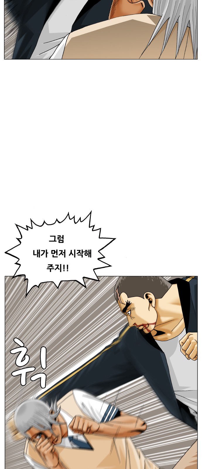 Ultimate Legend - Kang Hae Hyo - Chapter 423 - Page 28