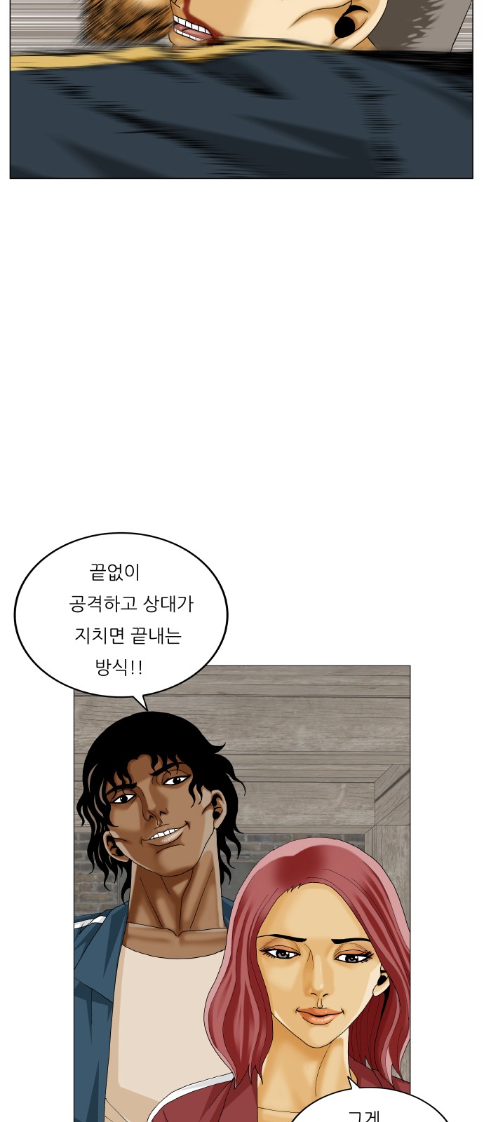 Ultimate Legend - Kang Hae Hyo - Chapter 423 - Page 34