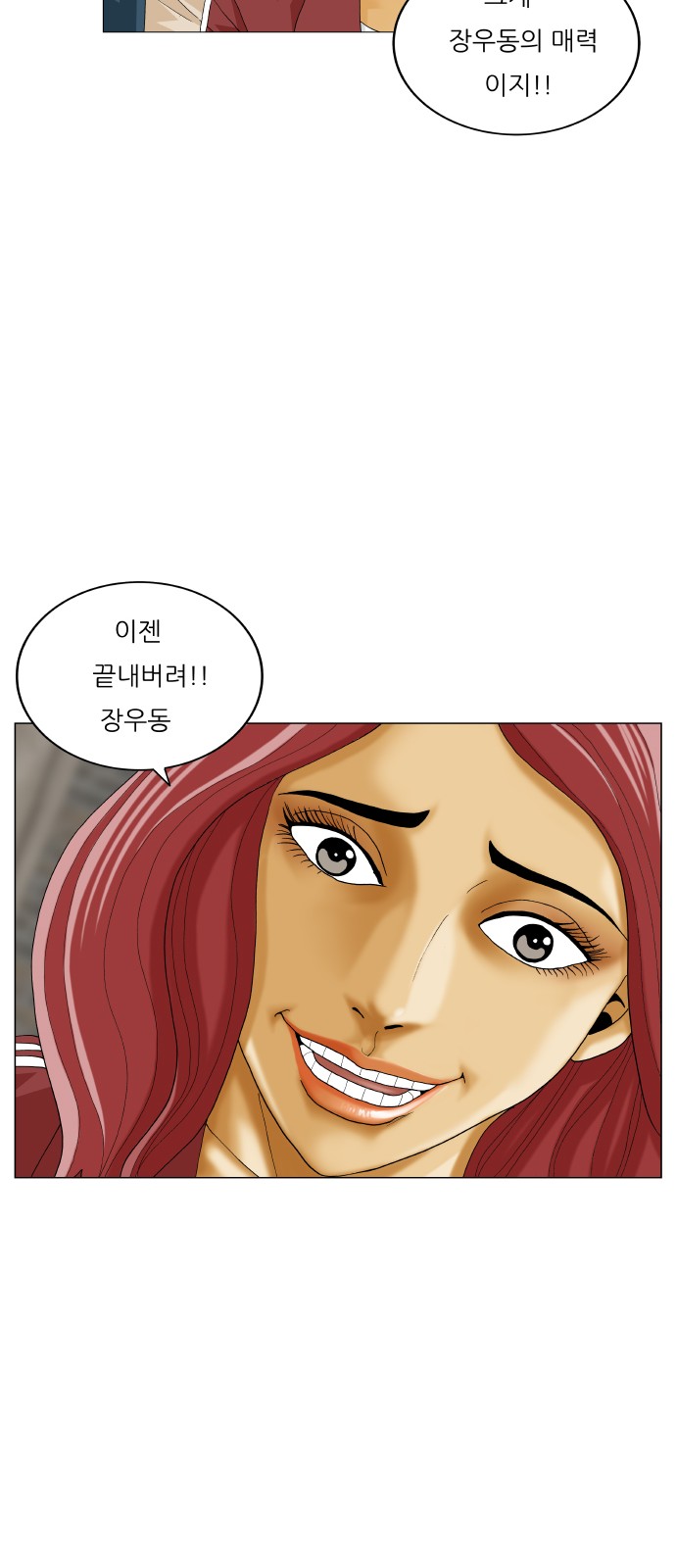 Ultimate Legend - Kang Hae Hyo - Chapter 423 - Page 35