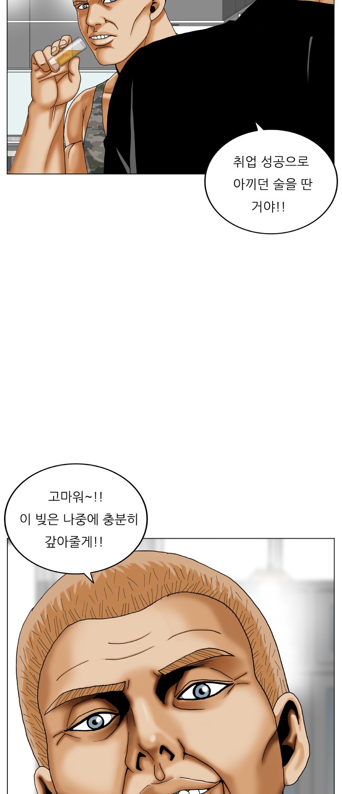 Ultimate Legend - Kang Hae Hyo - Chapter 423 - Page 38