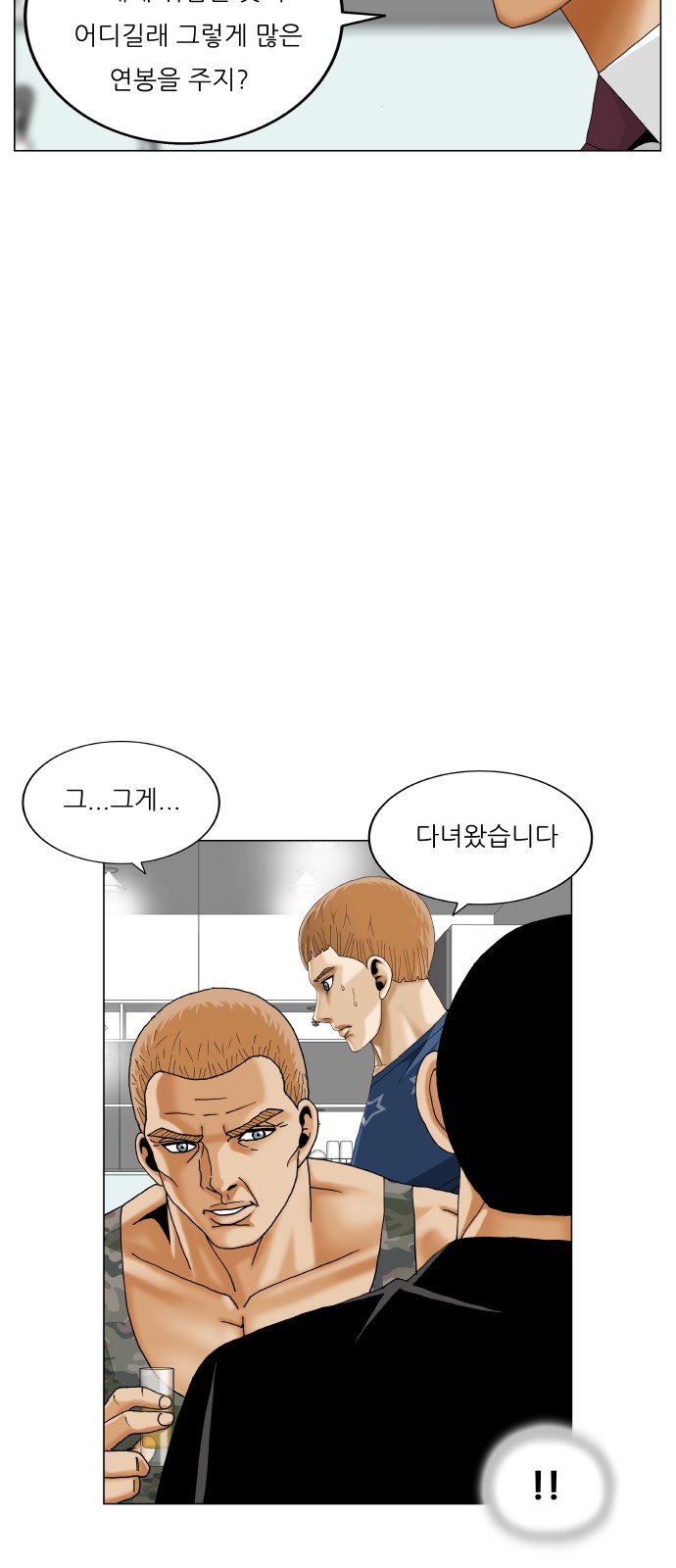 Ultimate Legend - Kang Hae Hyo - Chapter 423 - Page 40