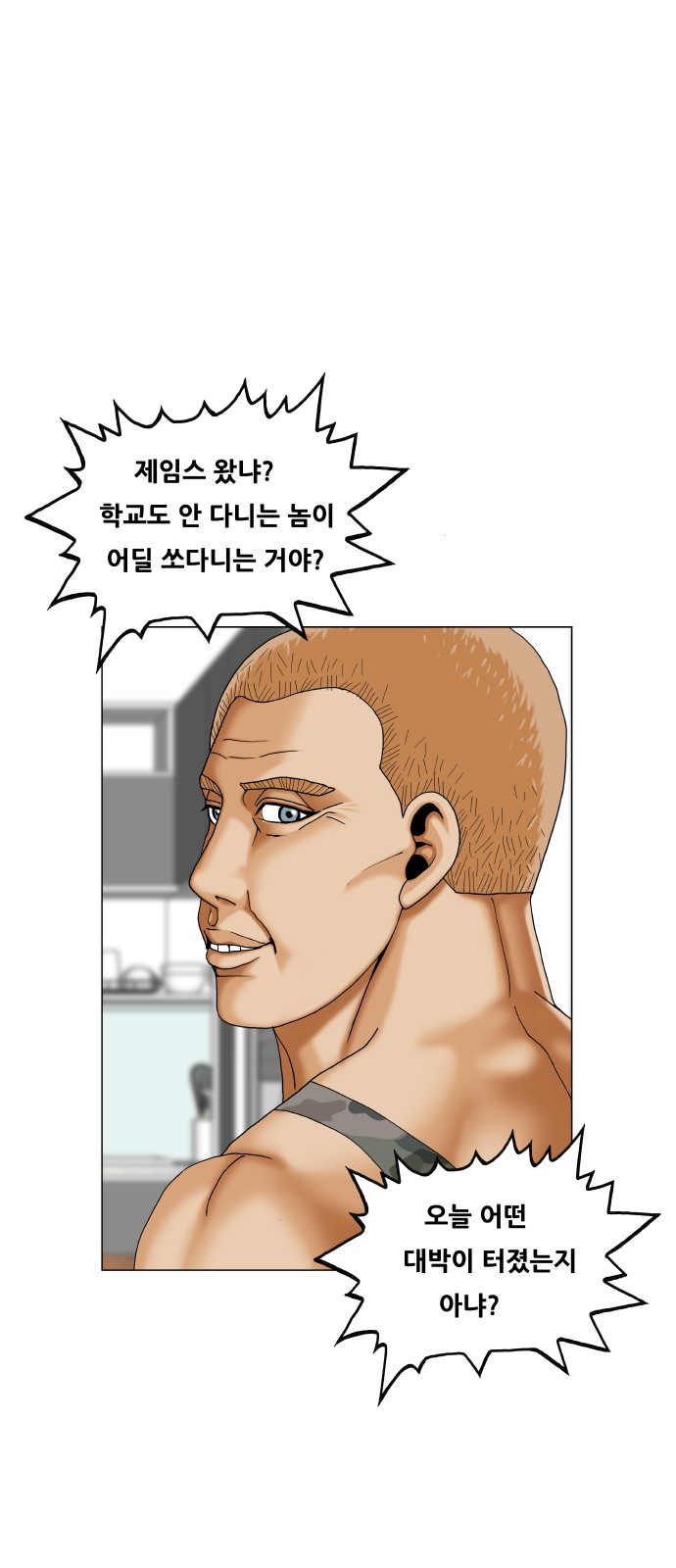 Ultimate Legend - Kang Hae Hyo - Chapter 423 - Page 41