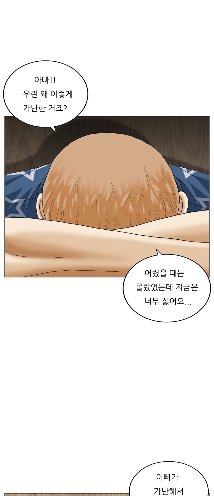 Ultimate Legend - Kang Hae Hyo - Chapter 423 - Page 48