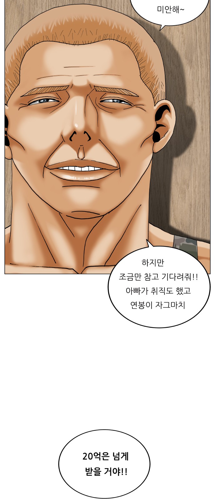 Ultimate Legend - Kang Hae Hyo - Chapter 423 - Page 49