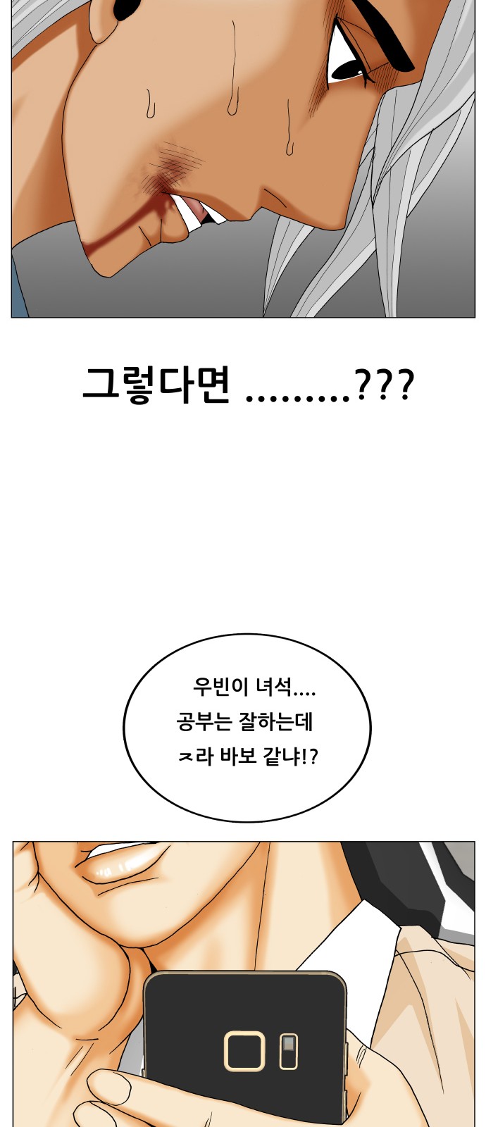 Ultimate Legend - Kang Hae Hyo - Chapter 423 - Page 5