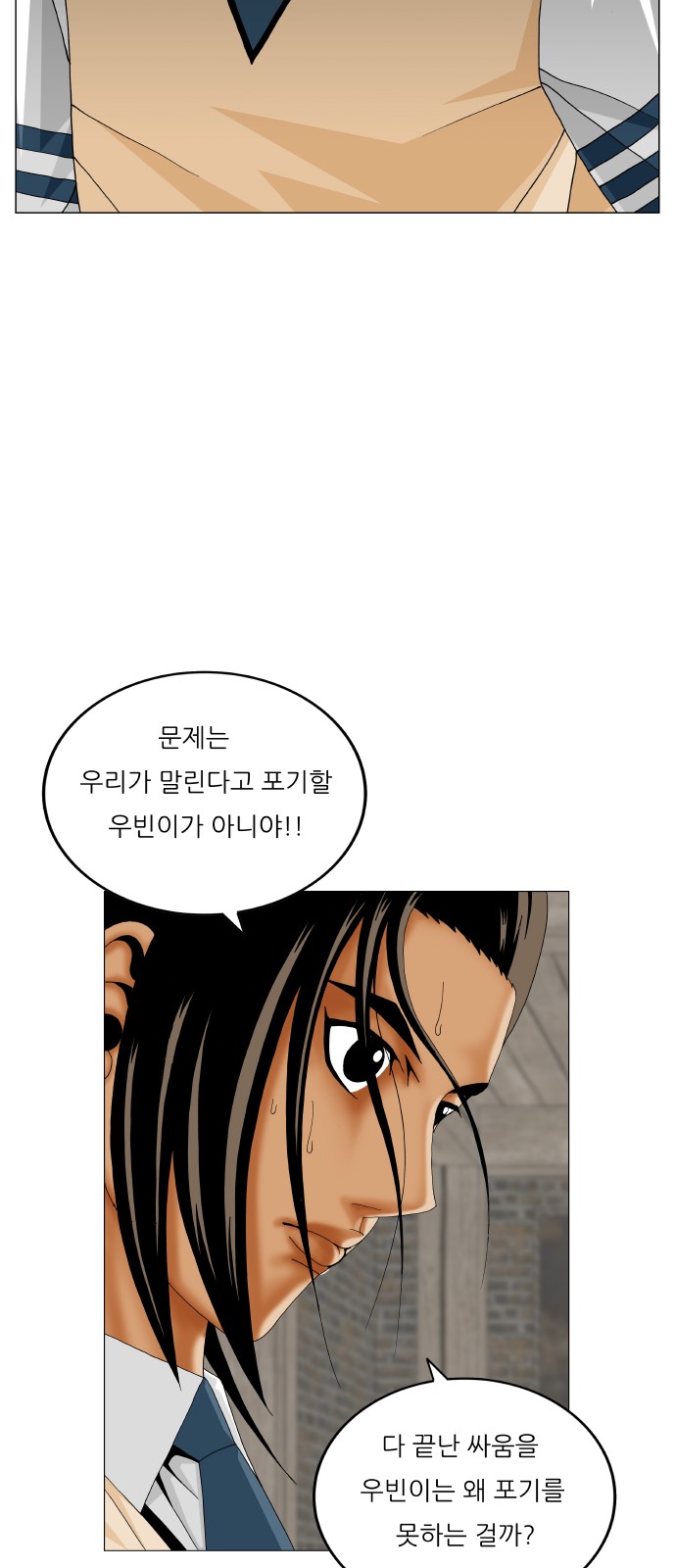 Ultimate Legend - Kang Hae Hyo - Chapter 423 - Page 54