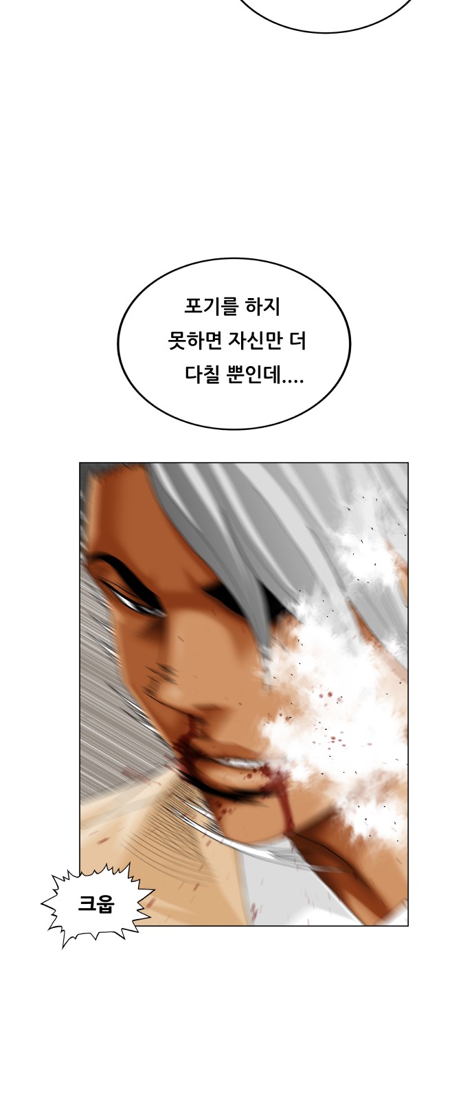 Ultimate Legend - Kang Hae Hyo - Chapter 423 - Page 55