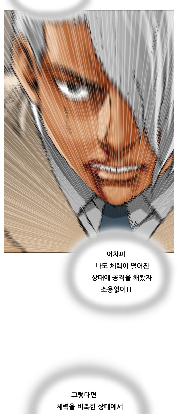 Ultimate Legend - Kang Hae Hyo - Chapter 423 - Page 61