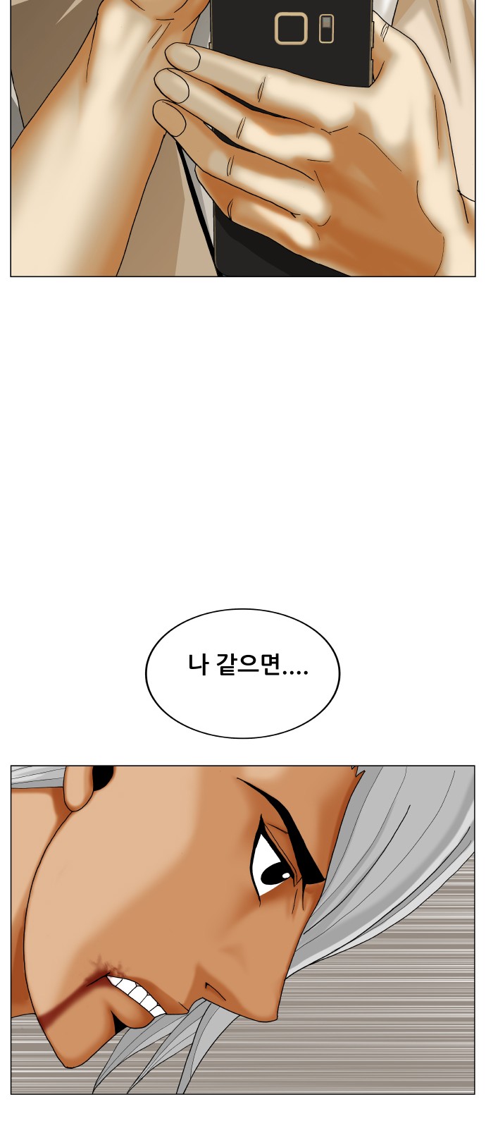 Ultimate Legend - Kang Hae Hyo - Chapter 423 - Page 8