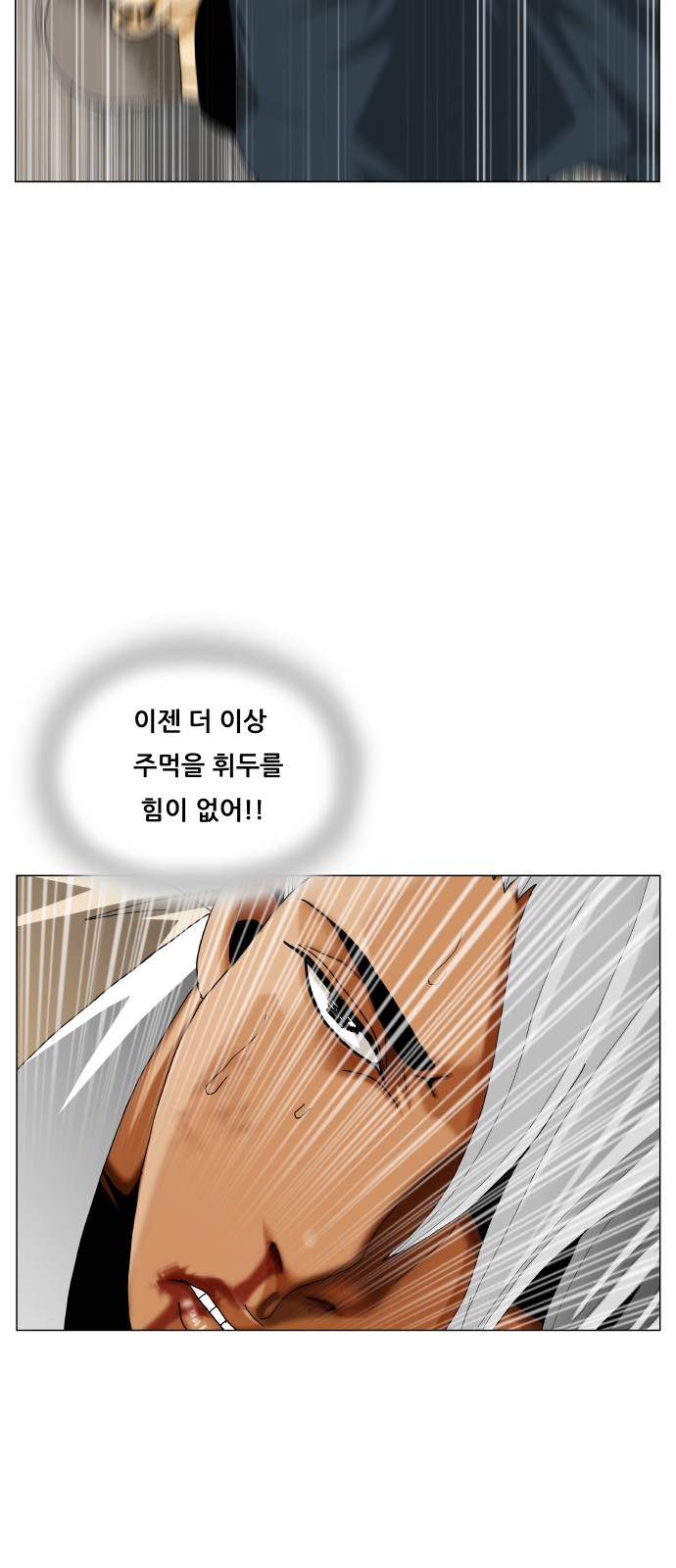 Ultimate Legend - Kang Hae Hyo - Chapter 424 - Page 12