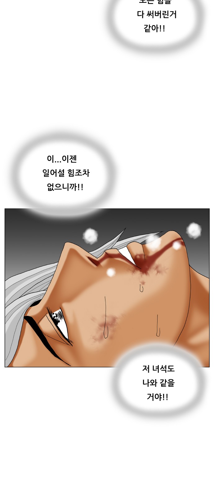 Ultimate Legend - Kang Hae Hyo - Chapter 424 - Page 18