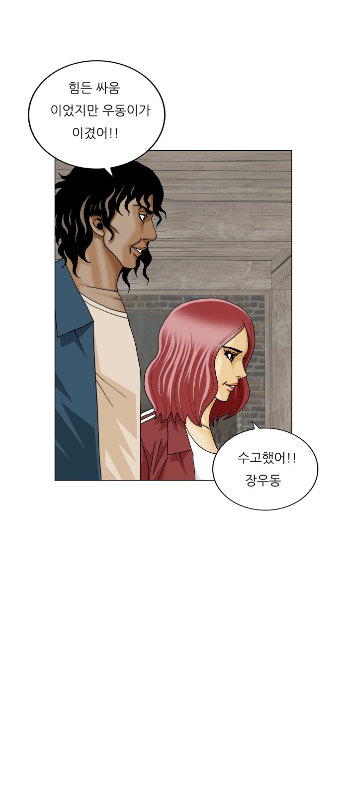 Ultimate Legend - Kang Hae Hyo - Chapter 424 - Page 22