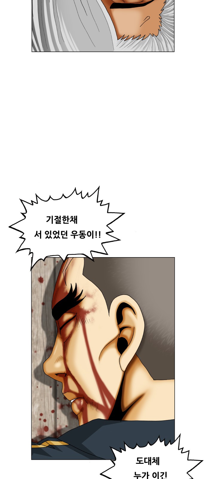 Ultimate Legend - Kang Hae Hyo - Chapter 424 - Page 28