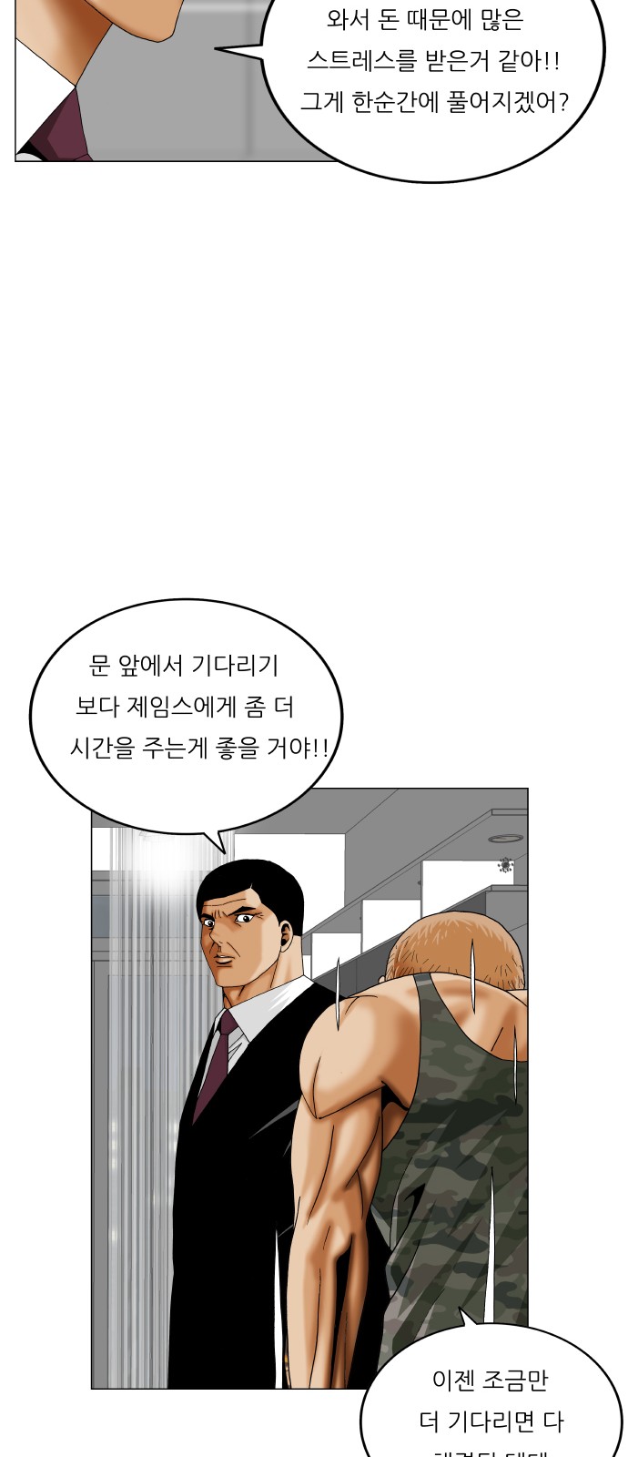 Ultimate Legend - Kang Hae Hyo - Chapter 424 - Page 33