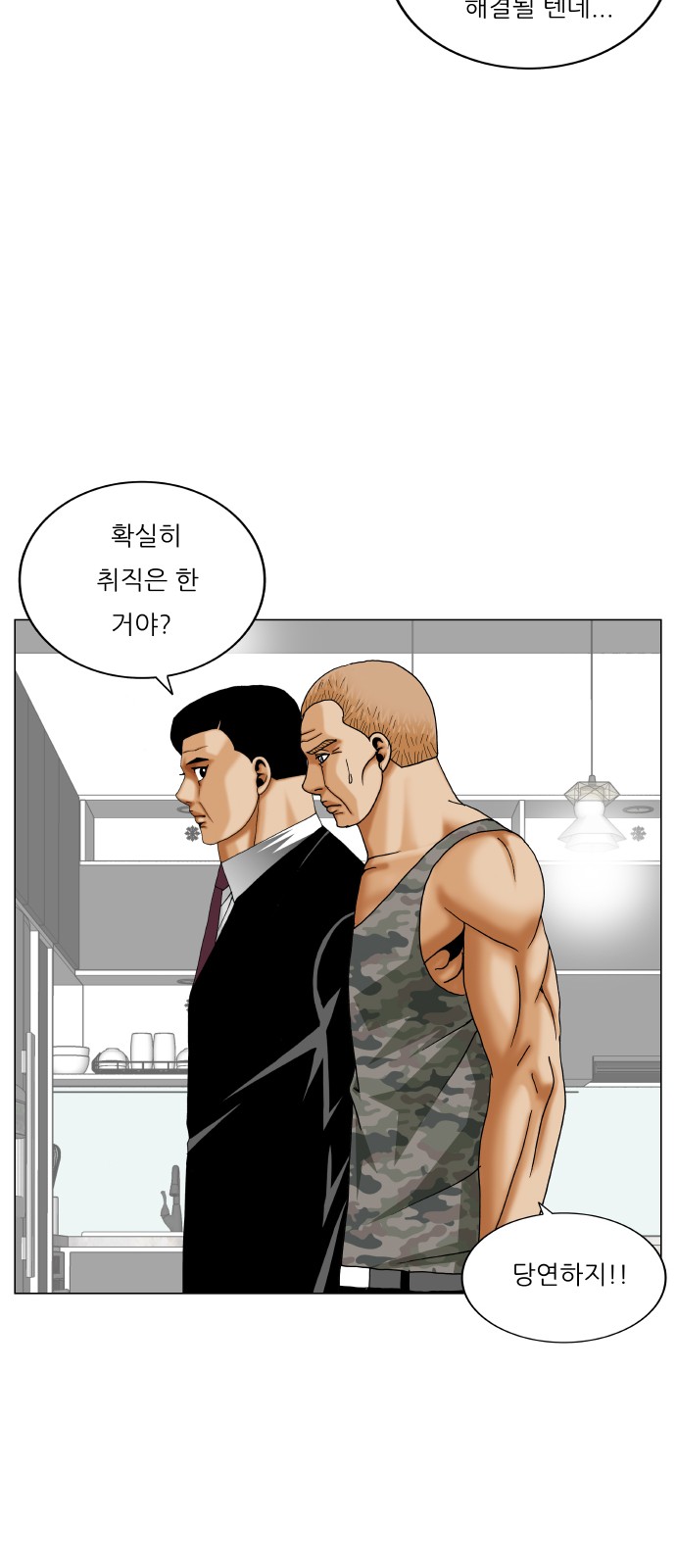 Ultimate Legend - Kang Hae Hyo - Chapter 424 - Page 34