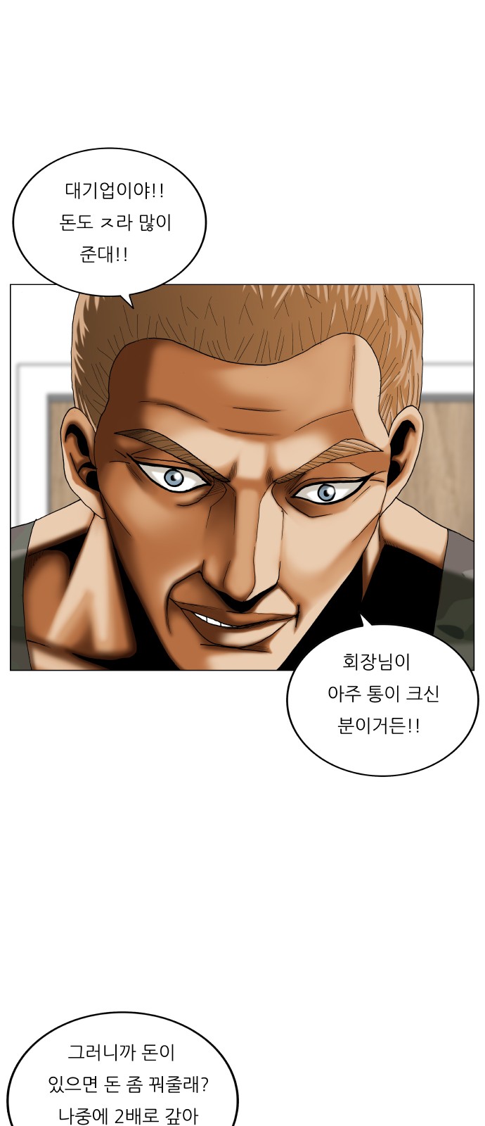 Ultimate Legend - Kang Hae Hyo - Chapter 424 - Page 35