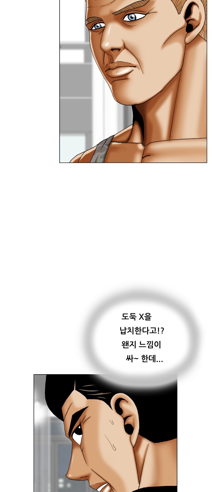 Ultimate Legend - Kang Hae Hyo - Chapter 424 - Page 37