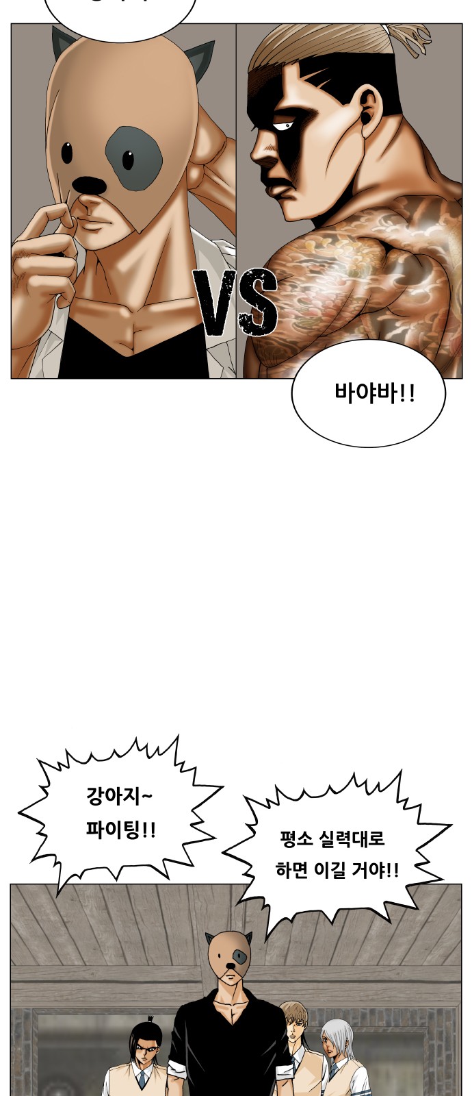 Ultimate Legend - Kang Hae Hyo - Chapter 424 - Page 41