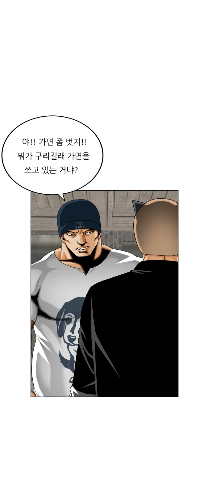 Ultimate Legend - Kang Hae Hyo - Chapter 424 - Page 47