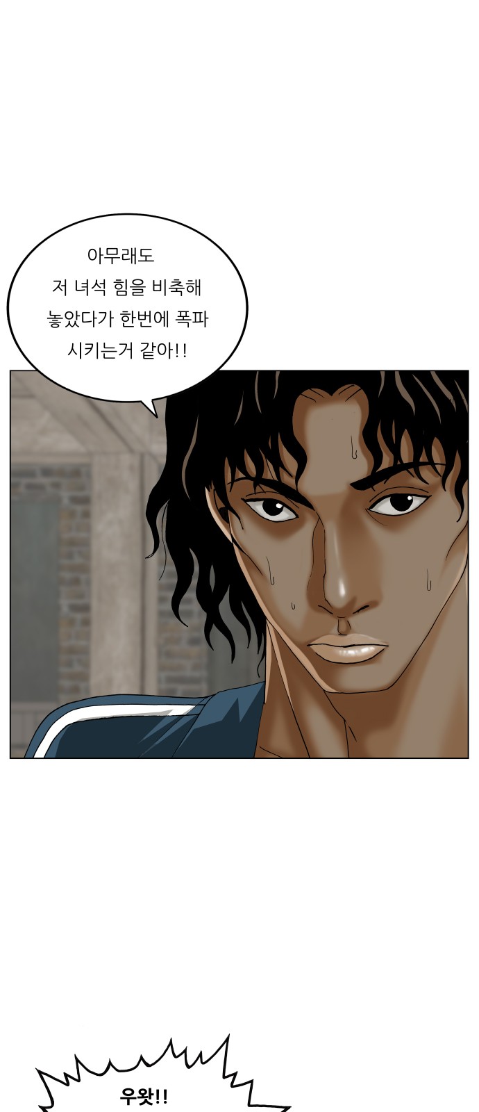 Ultimate Legend - Kang Hae Hyo - Chapter 424 - Page 7