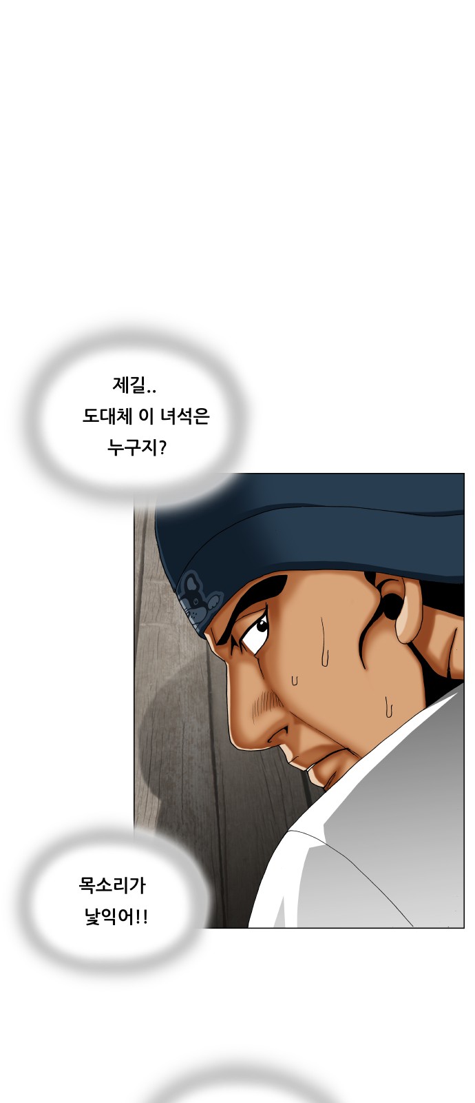 Ultimate Legend - Kang Hae Hyo - Chapter 425 - Page 14