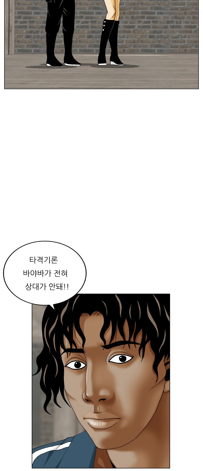 Ultimate Legend - Kang Hae Hyo - Chapter 425 - Page 31