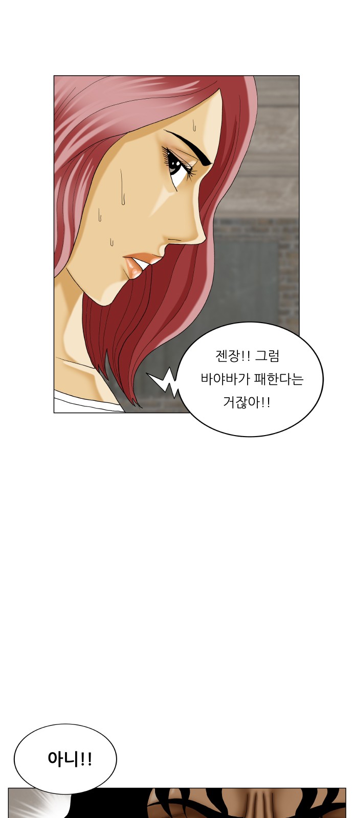 Ultimate Legend - Kang Hae Hyo - Chapter 425 - Page 34