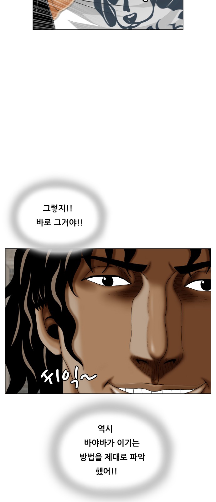 Ultimate Legend - Kang Hae Hyo - Chapter 425 - Page 36