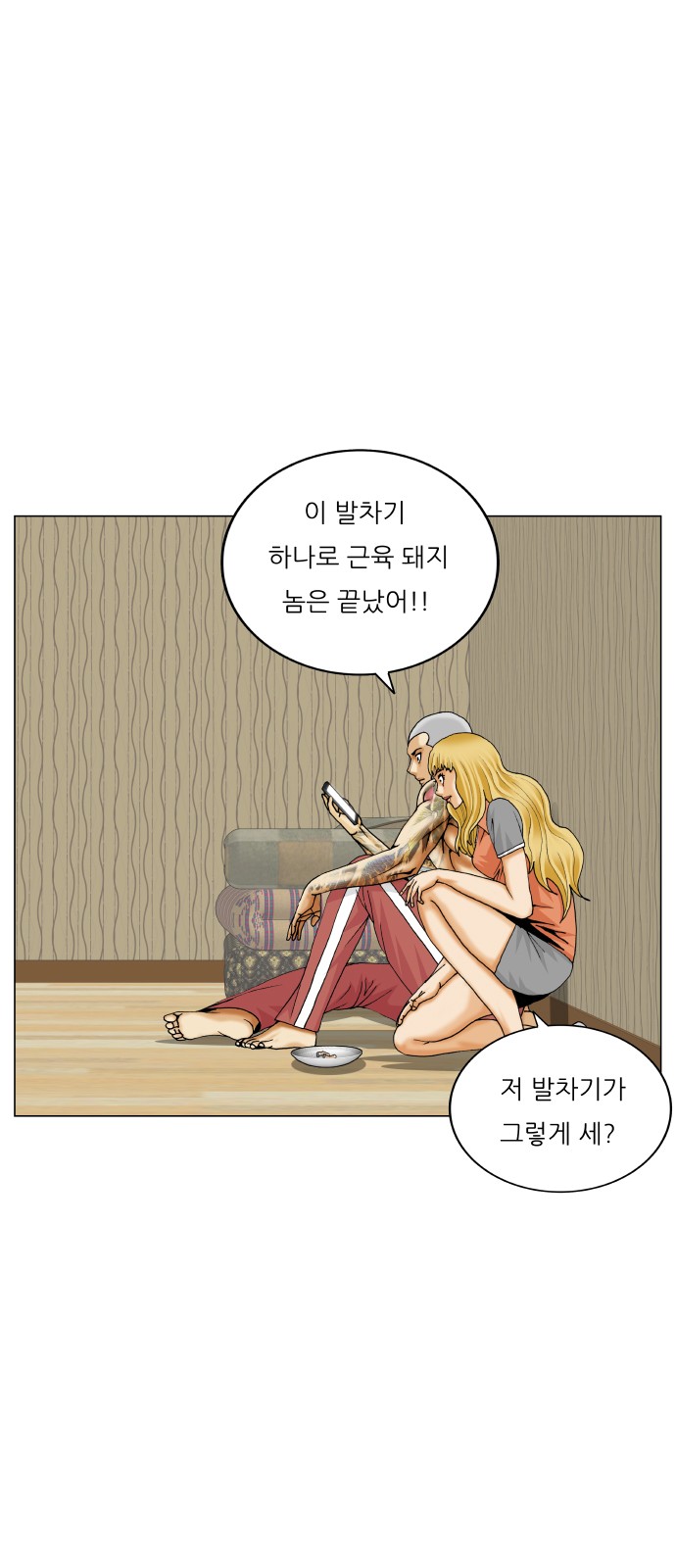 Ultimate Legend - Kang Hae Hyo - Chapter 425 - Page 43