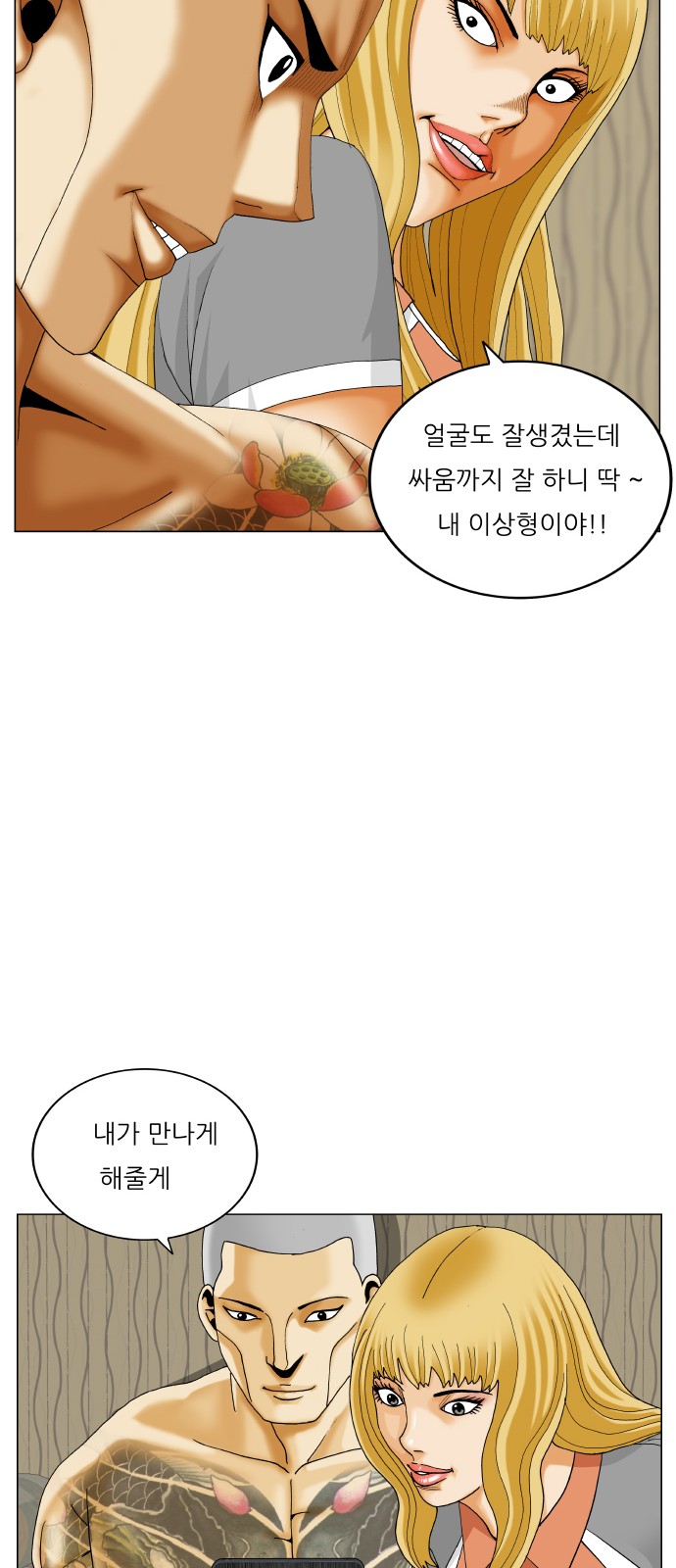 Ultimate Legend - Kang Hae Hyo - Chapter 425 - Page 46