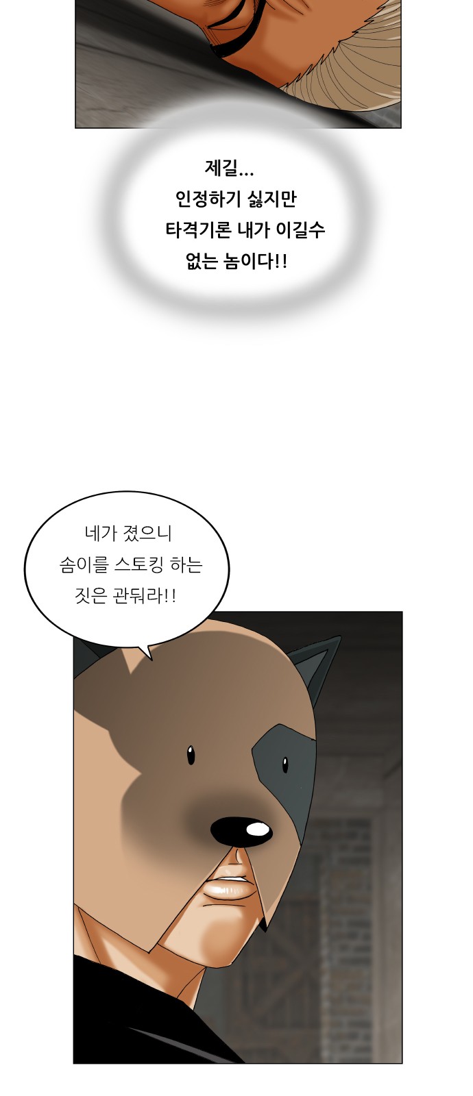 Ultimate Legend - Kang Hae Hyo - Chapter 425 - Page 49