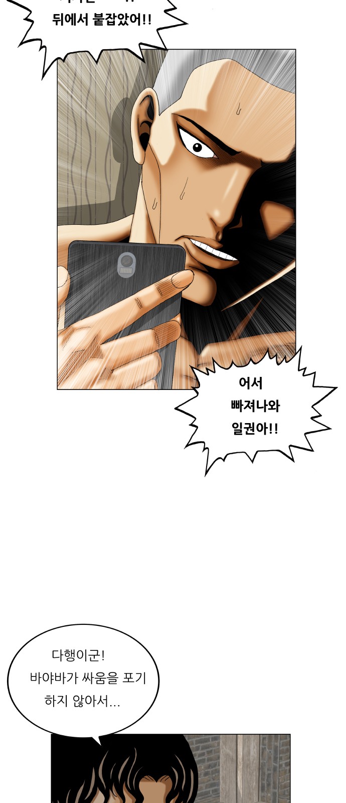 Ultimate Legend - Kang Hae Hyo - Chapter 425 - Page 58