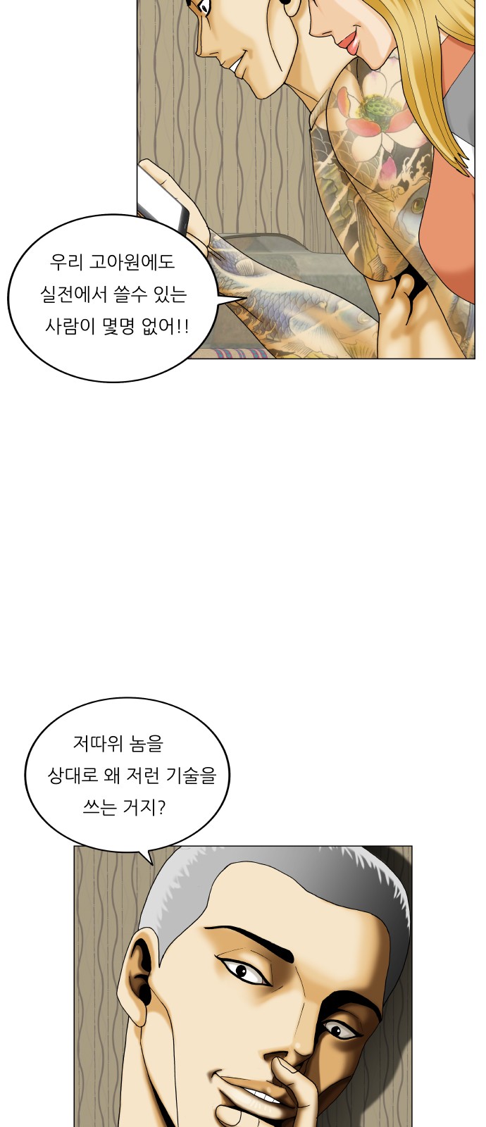 Ultimate Legend - Kang Hae Hyo - Chapter 426 - Page 10