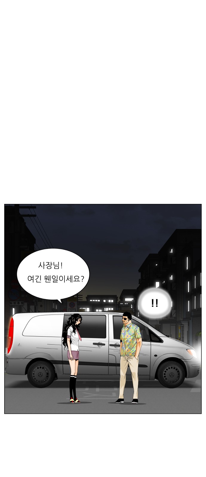 Ultimate Legend - Kang Hae Hyo - Chapter 426 - Page 12