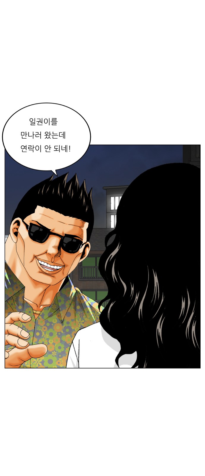 Ultimate Legend - Kang Hae Hyo - Chapter 426 - Page 13