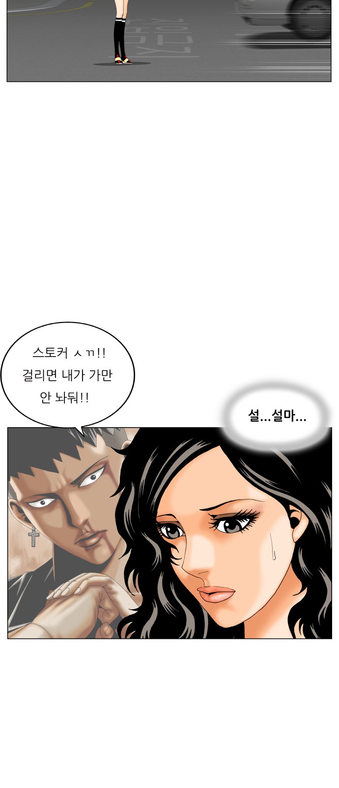 Ultimate Legend - Kang Hae Hyo - Chapter 426 - Page 17