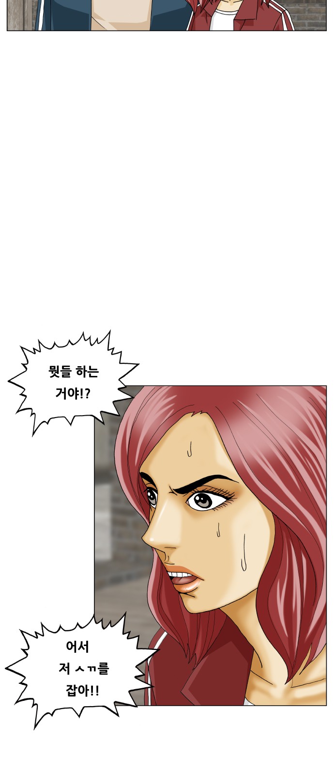 Ultimate Legend - Kang Hae Hyo - Chapter 426 - Page 34