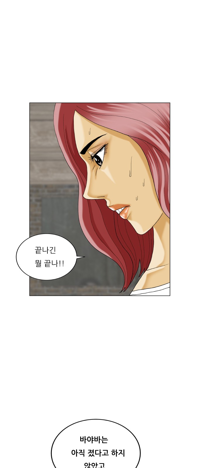 Ultimate Legend - Kang Hae Hyo - Chapter 426 - Page 37