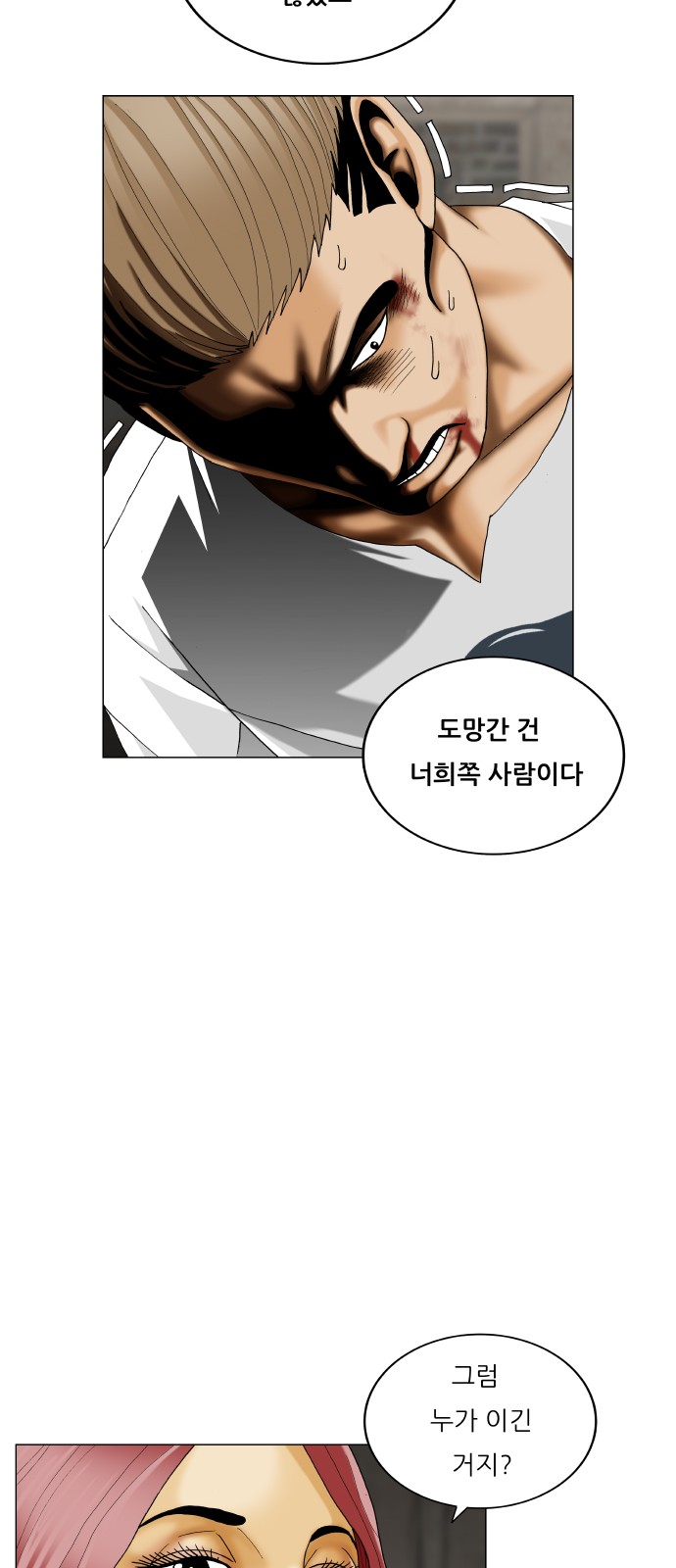 Ultimate Legend - Kang Hae Hyo - Chapter 426 - Page 38