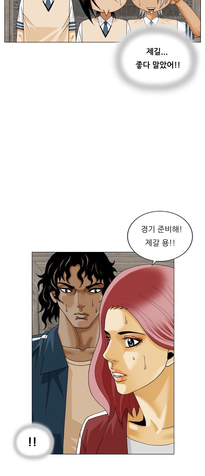 Ultimate Legend - Kang Hae Hyo - Chapter 426 - Page 40