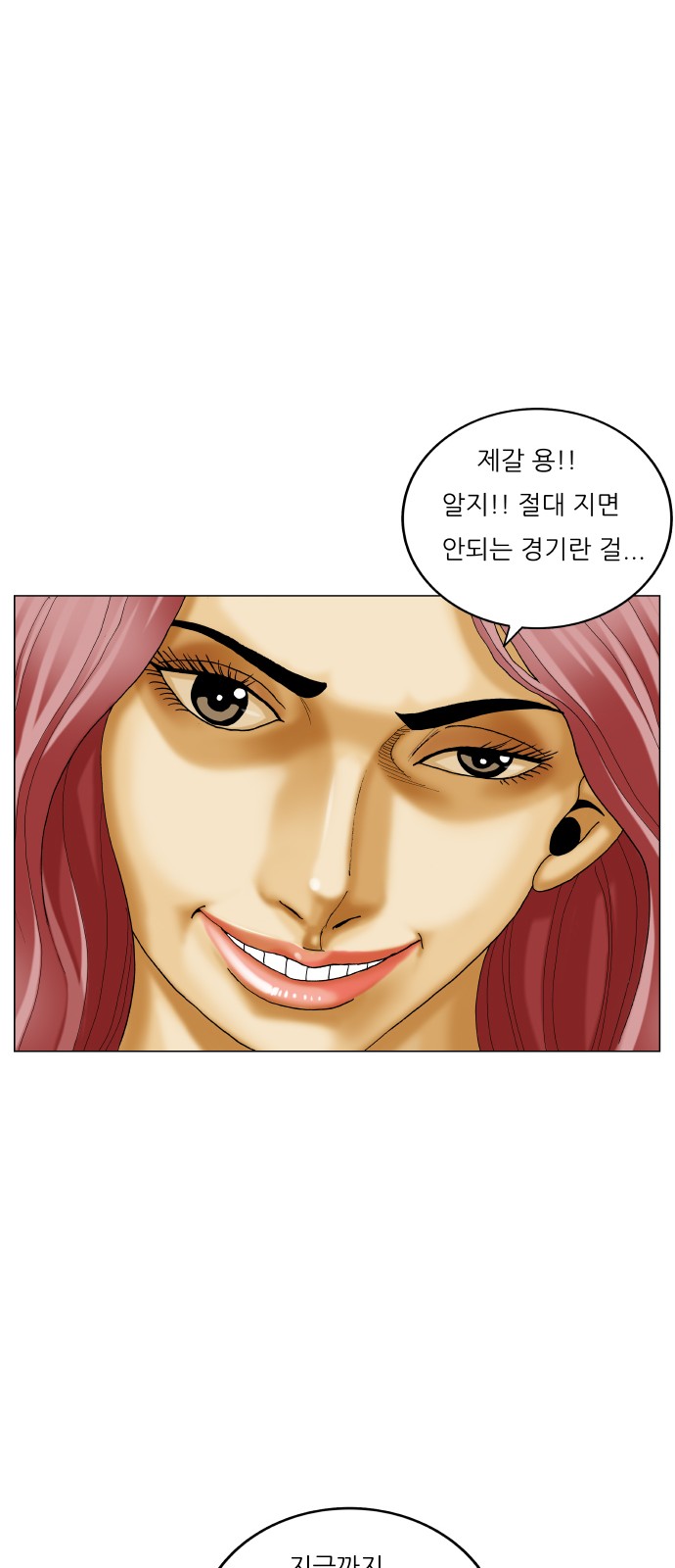 Ultimate Legend - Kang Hae Hyo - Chapter 426 - Page 41