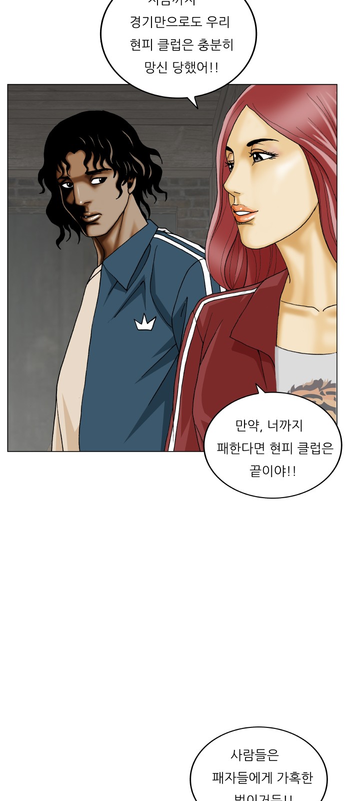 Ultimate Legend - Kang Hae Hyo - Chapter 426 - Page 42