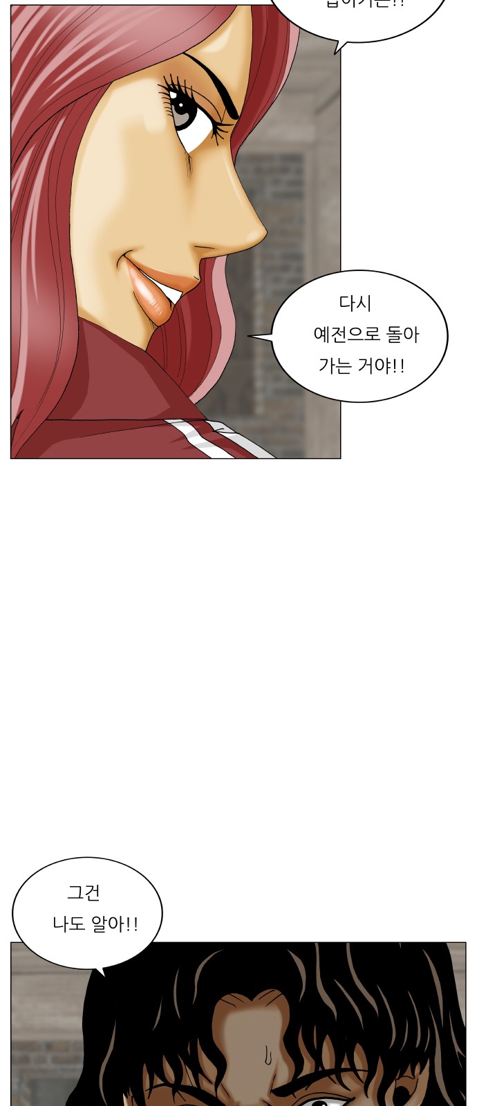 Ultimate Legend - Kang Hae Hyo - Chapter 426 - Page 43