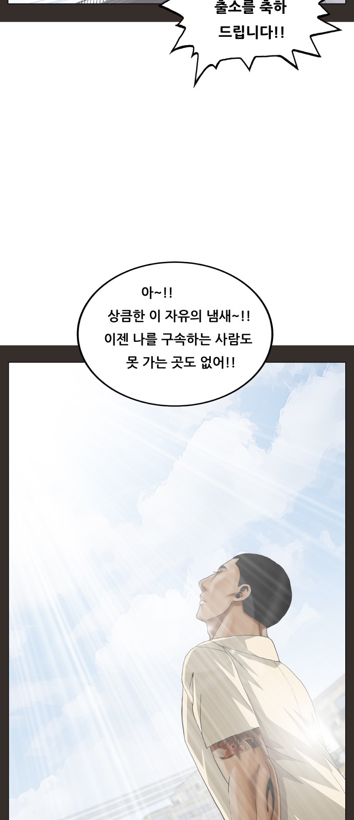 Ultimate Legend - Kang Hae Hyo - Chapter 426 - Page 45