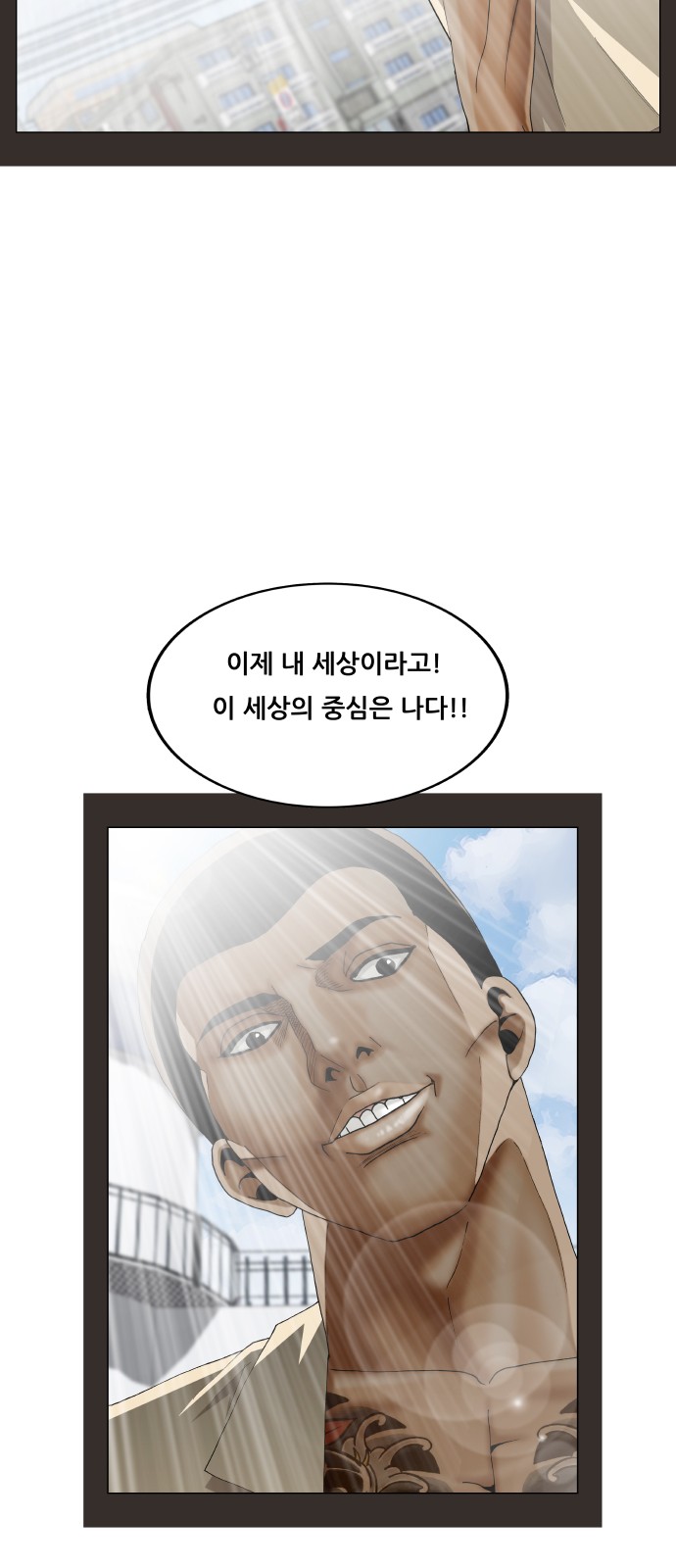 Ultimate Legend - Kang Hae Hyo - Chapter 426 - Page 46