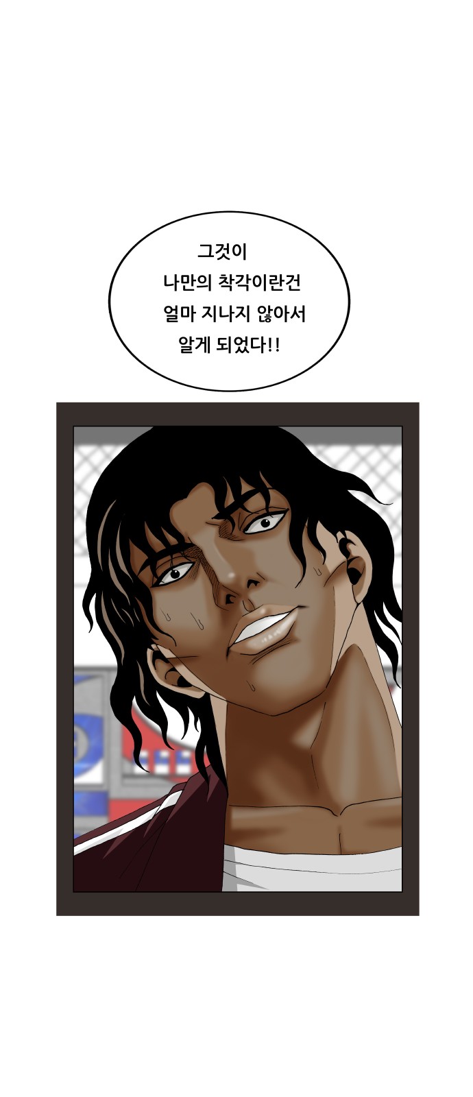 Ultimate Legend - Kang Hae Hyo - Chapter 426 - Page 47