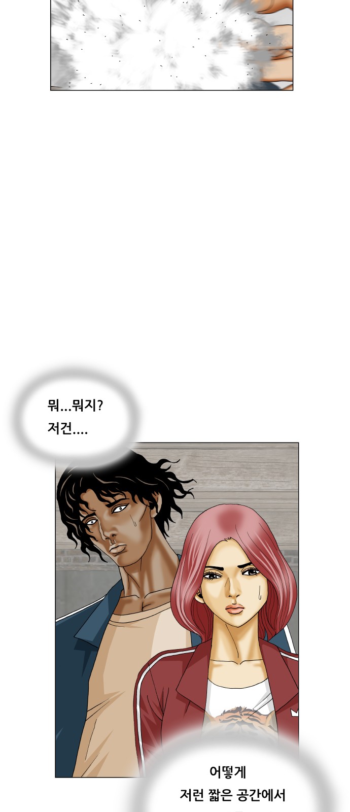 Ultimate Legend - Kang Hae Hyo - Chapter 426 - Page 5