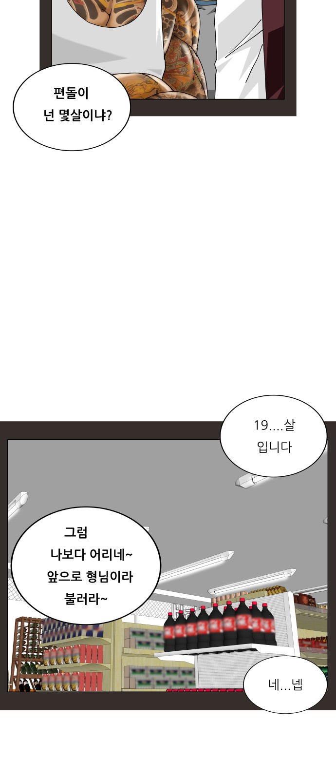 Ultimate Legend - Kang Hae Hyo - Chapter 426 - Page 51