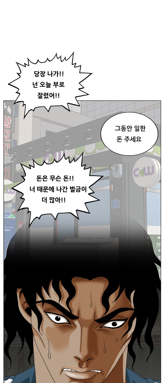 Ultimate Legend - Kang Hae Hyo - Chapter 426 - Page 53