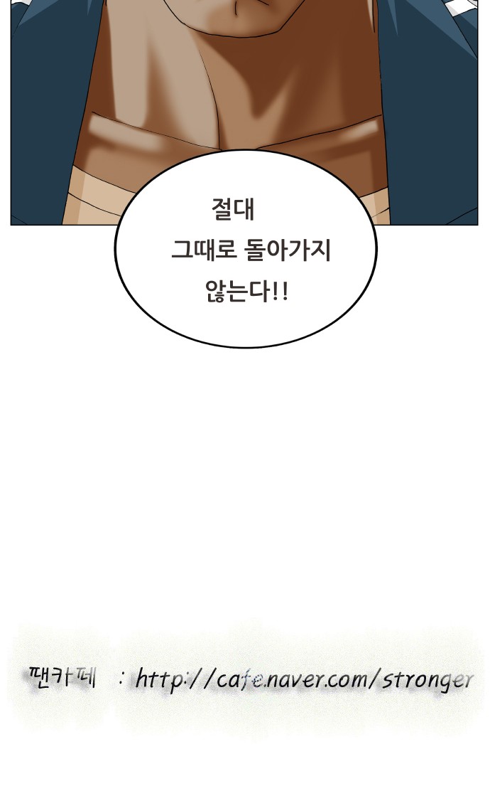 Ultimate Legend - Kang Hae Hyo - Chapter 426 - Page 54